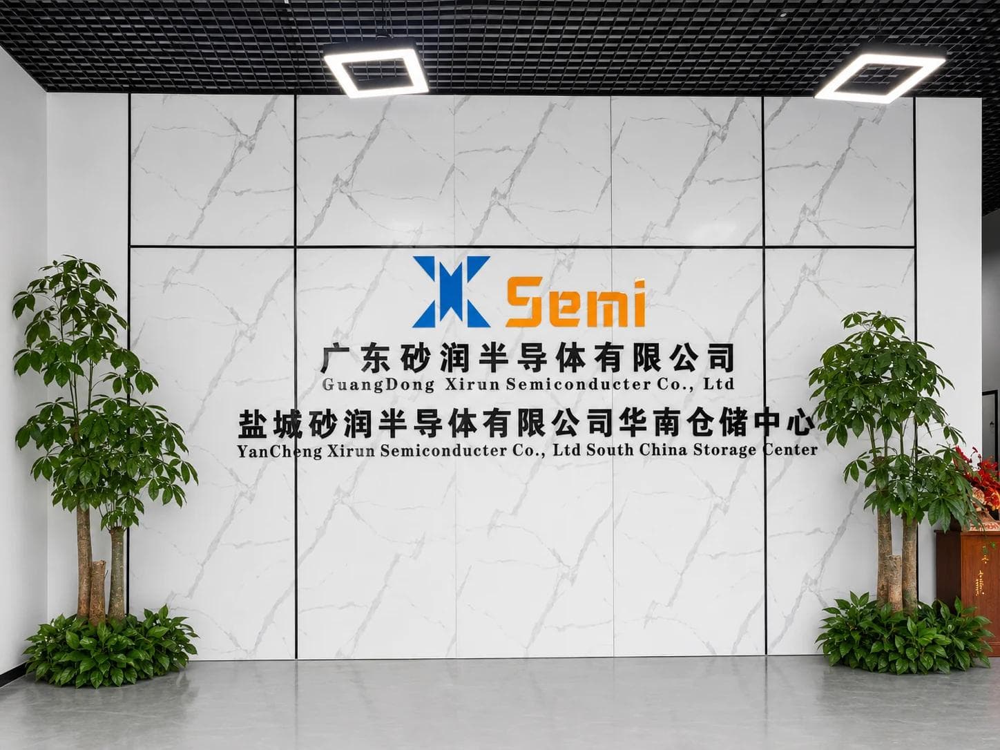 X-Semi reception and South China operations center